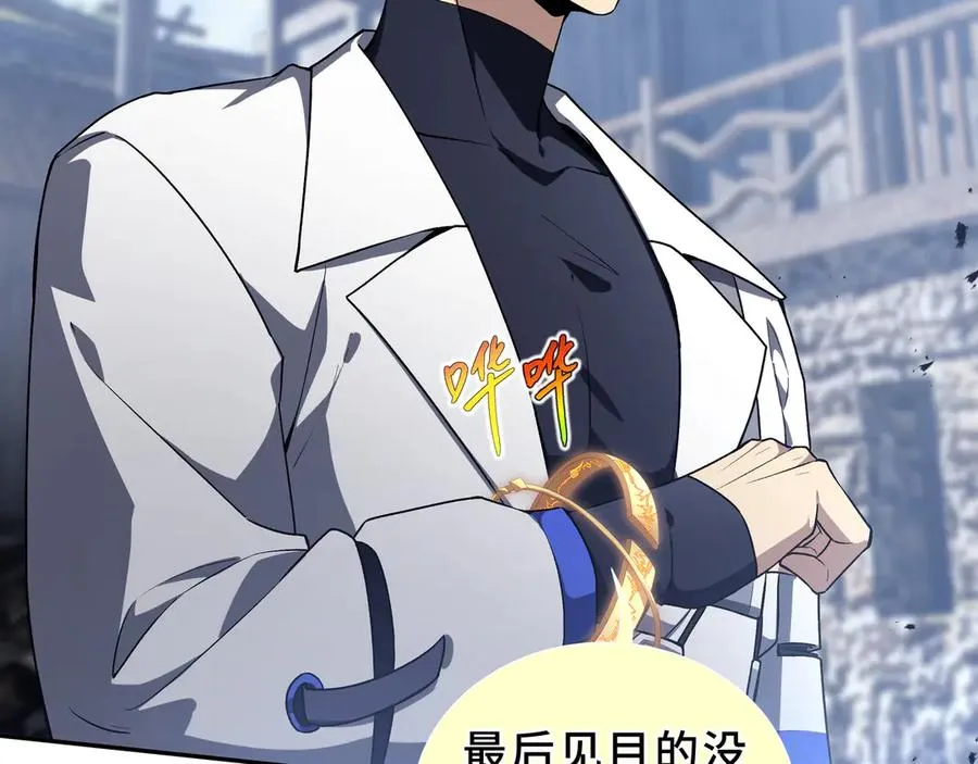 第85话 残酷的谜底 第68页