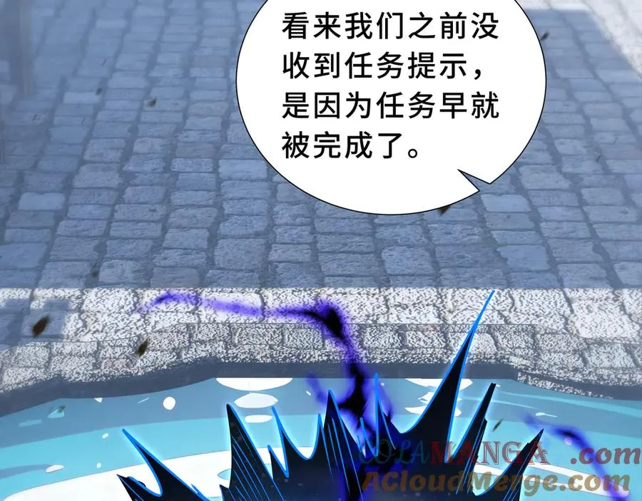 第85话 残酷的谜底 第81页