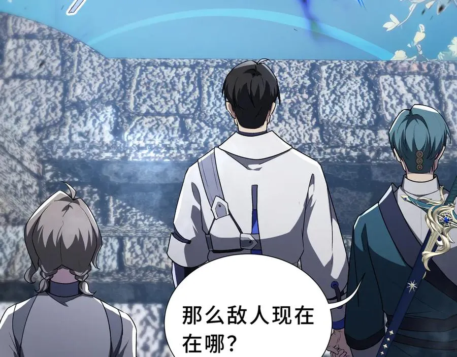第85话 残酷的谜底 第83页