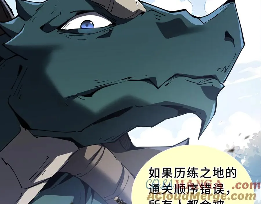 第85话 残酷的谜底 第85页