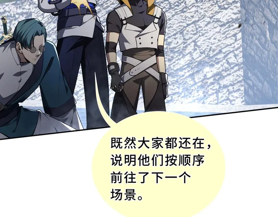 第85话 残酷的谜底 第87页