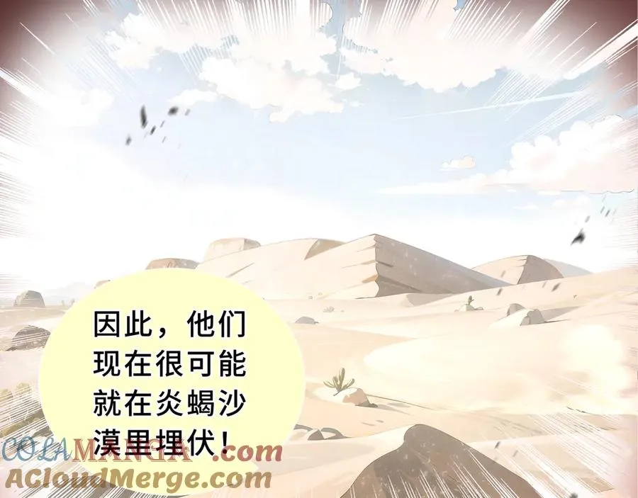 第85话 残酷的谜底 第89页