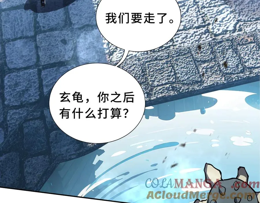 第85话 残酷的谜底 第93页