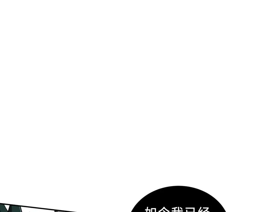 第85话 残酷的谜底 第95页