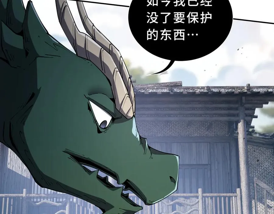 第85话 残酷的谜底 第96页