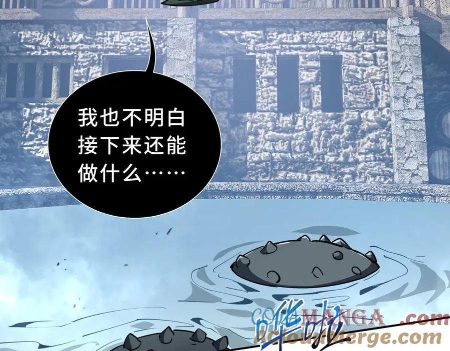 第85话 残酷的谜底 第97页
