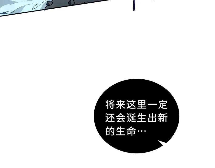 第85话 残酷的谜底 第98页