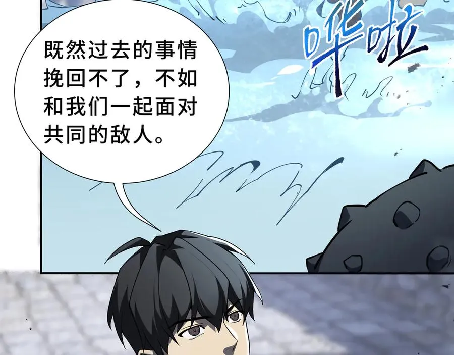 第85话 残酷的谜底 第100页