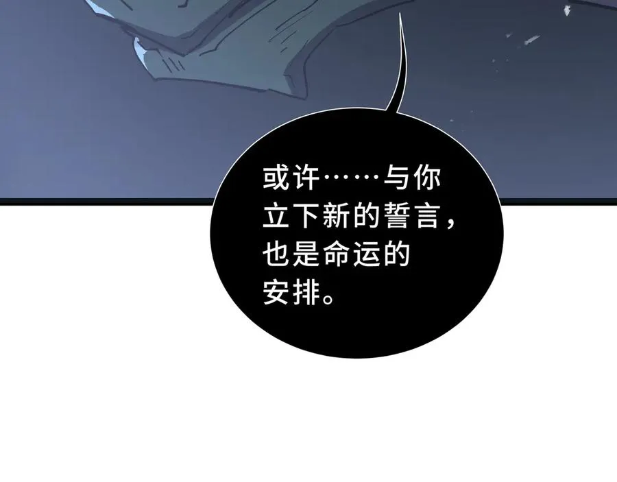 第85话 残酷的谜底 第106页