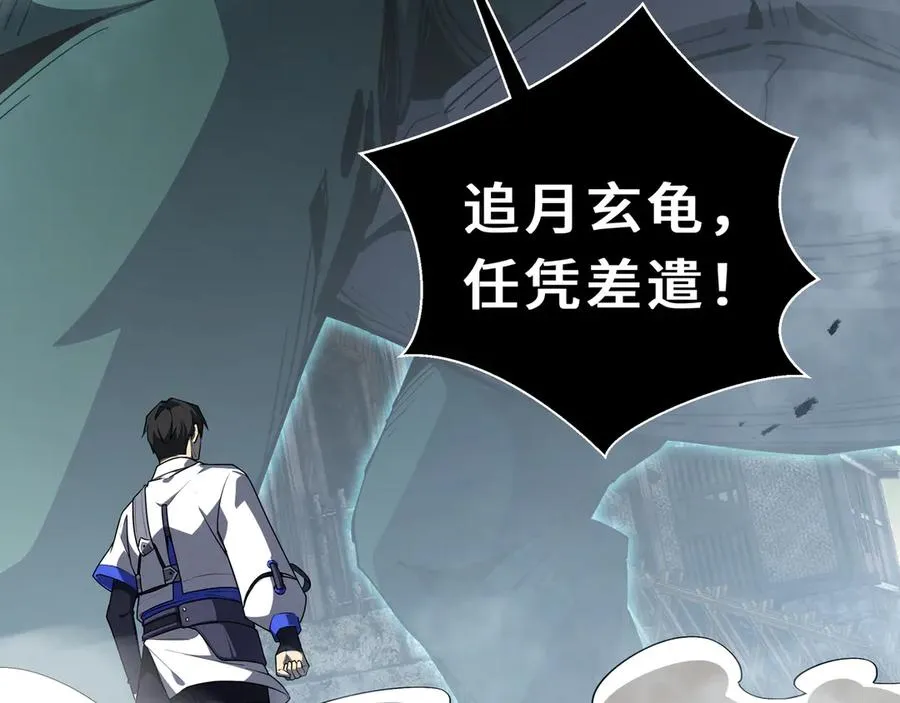 第85话 残酷的谜底 第112页