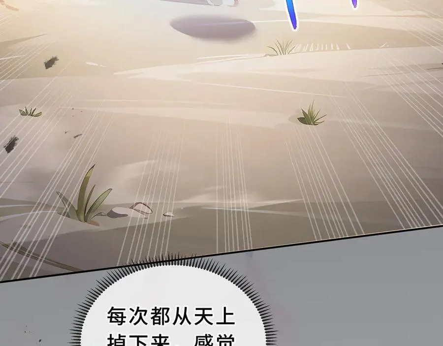 第85话 残酷的谜底 第119页