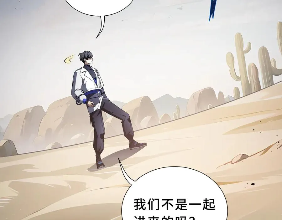 第85话 残酷的谜底 第124页