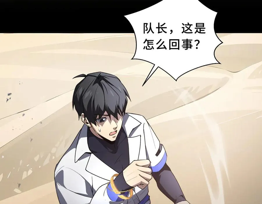 第85话 残酷的谜底 第126页