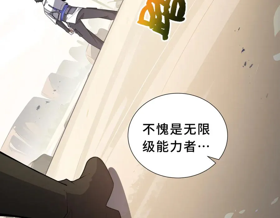 第85话 残酷的谜底 第130页
