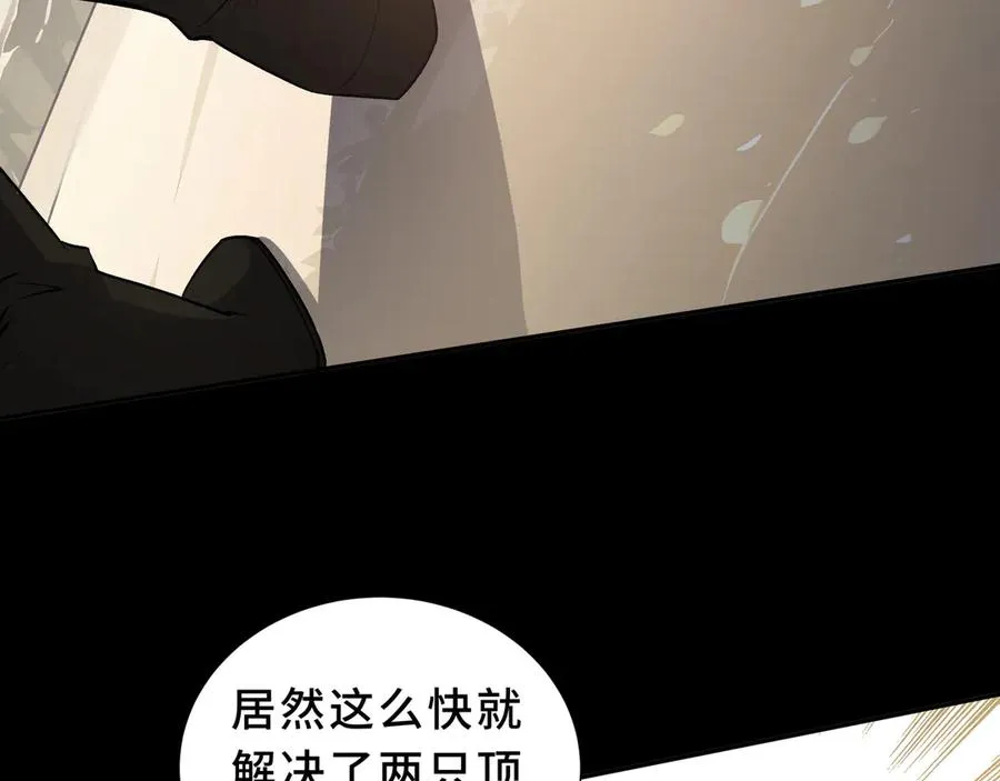第85话 残酷的谜底 第131页