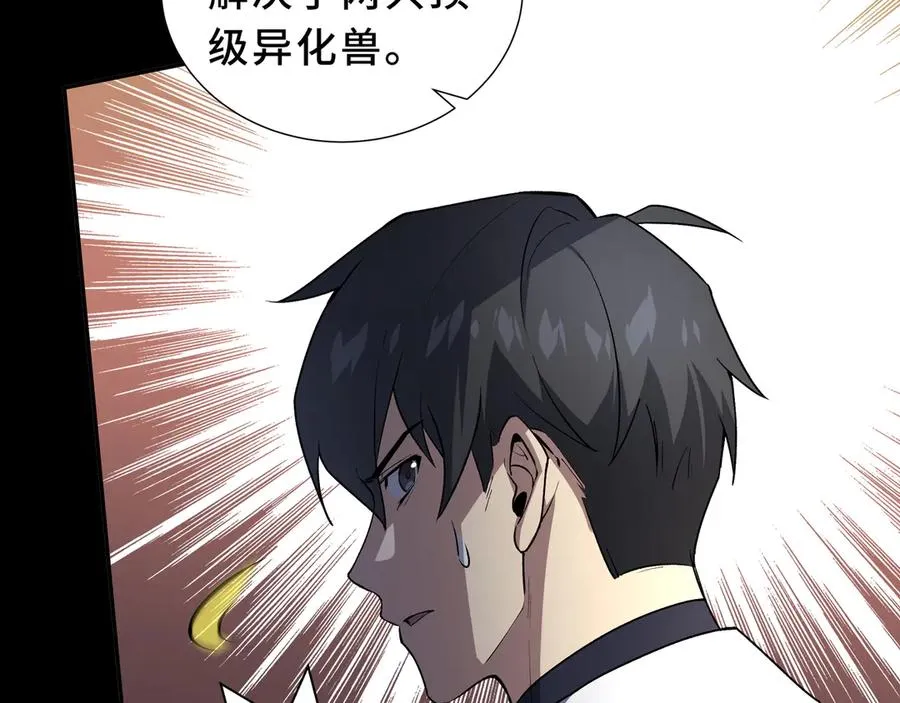 第85话 残酷的谜底 第132页