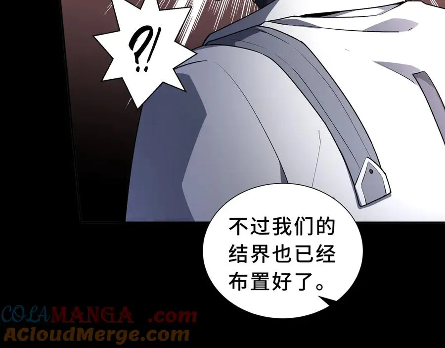 第85话 残酷的谜底 第133页