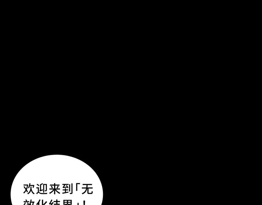 第85话 残酷的谜底 第135页