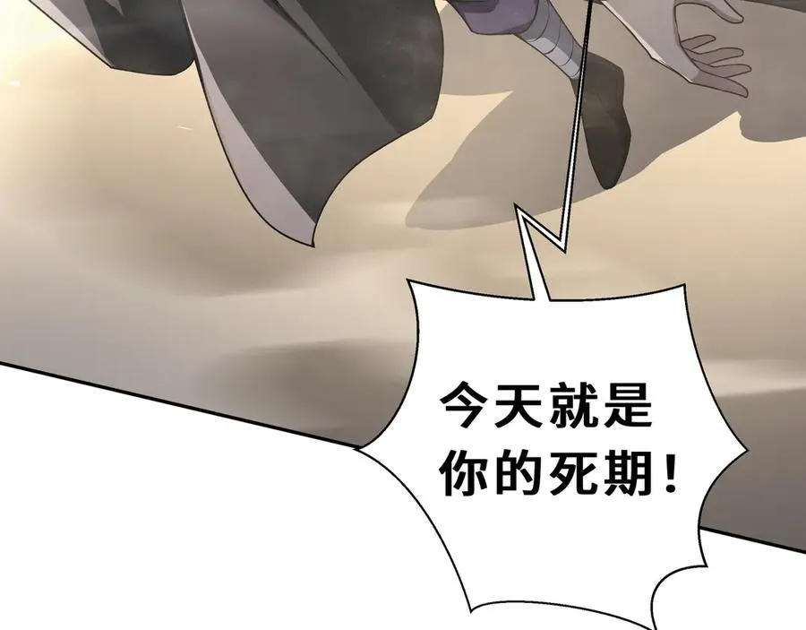 第85话 残酷的谜底 第139页