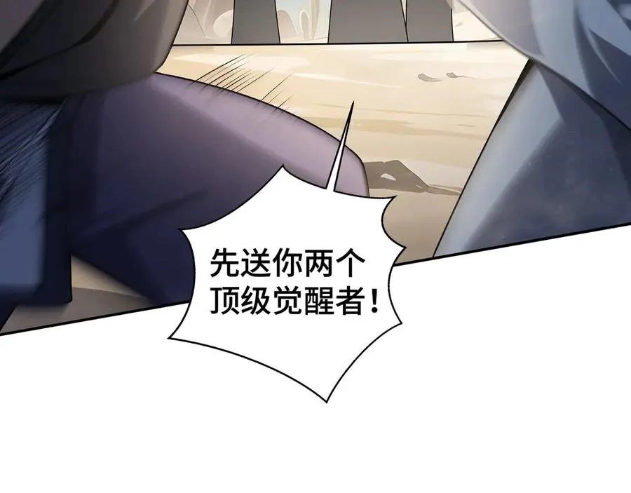 第85话 残酷的谜底 第143页