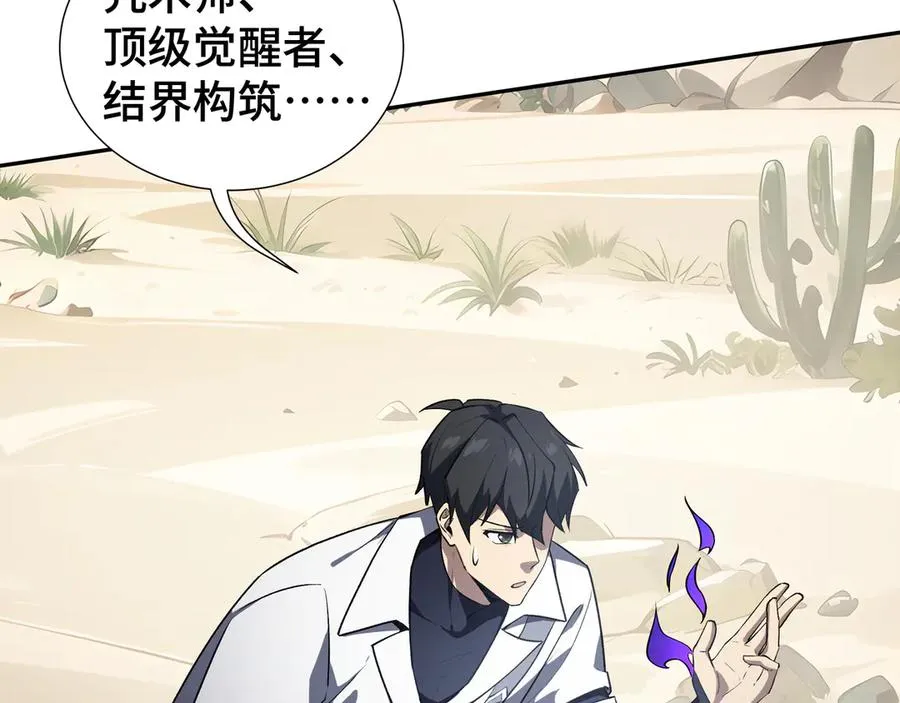 第85话 残酷的谜底 第156页