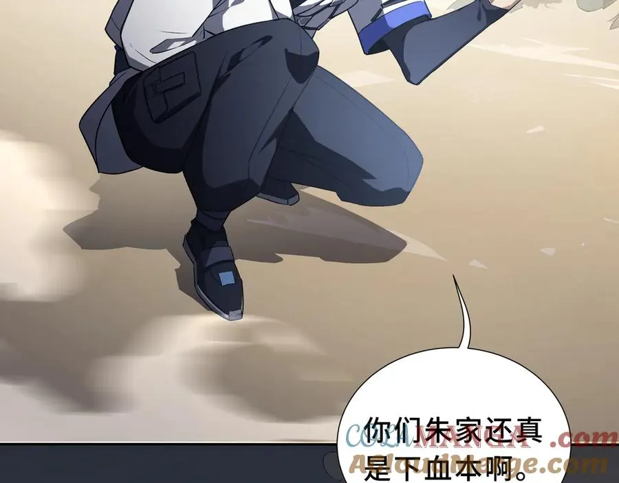 第85话 残酷的谜底 第157页