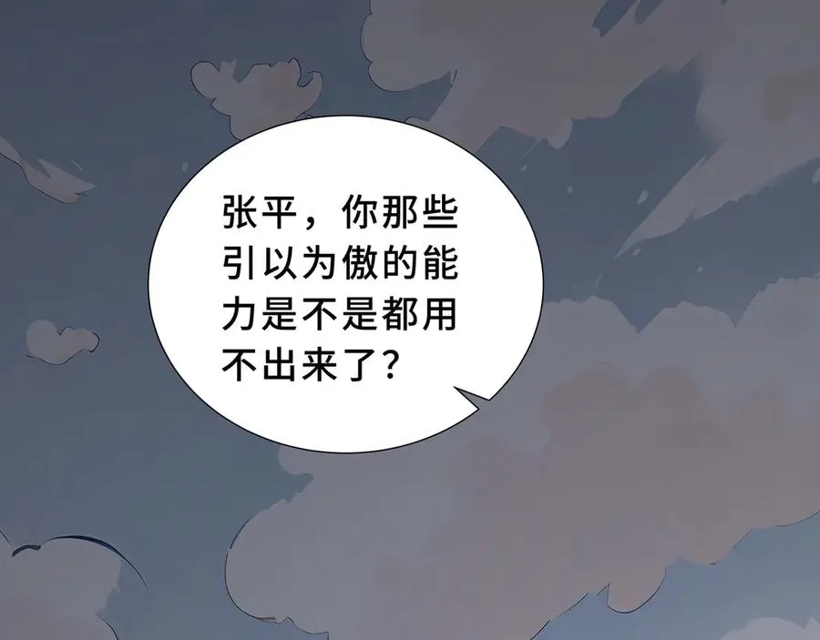 第85话 残酷的谜底 第159页