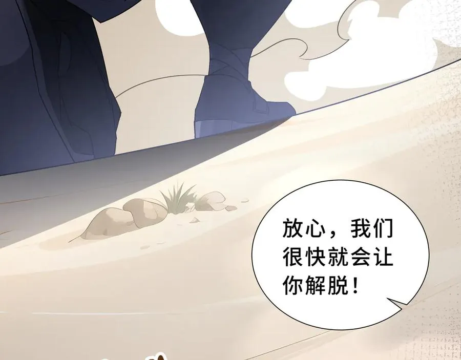第85话 残酷的谜底 第162页