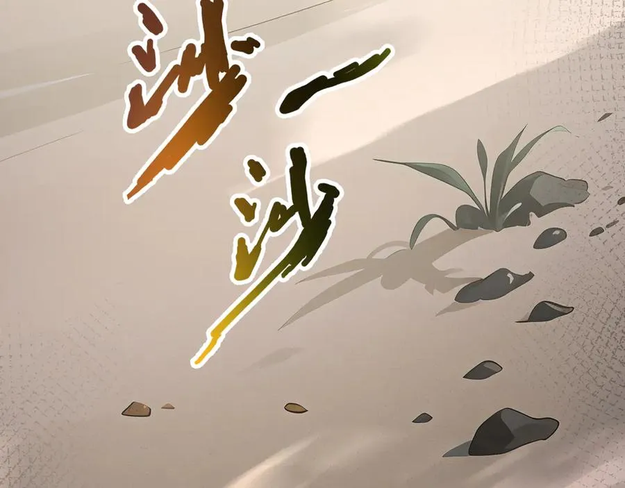 第85话 残酷的谜底 第163页