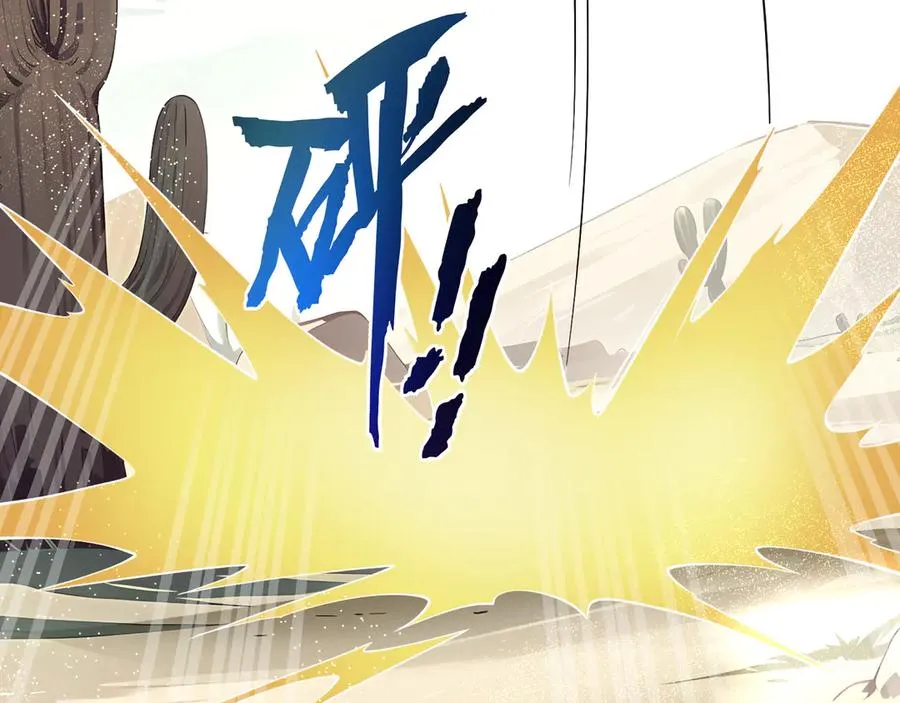 第86话 无效化结界 第11页