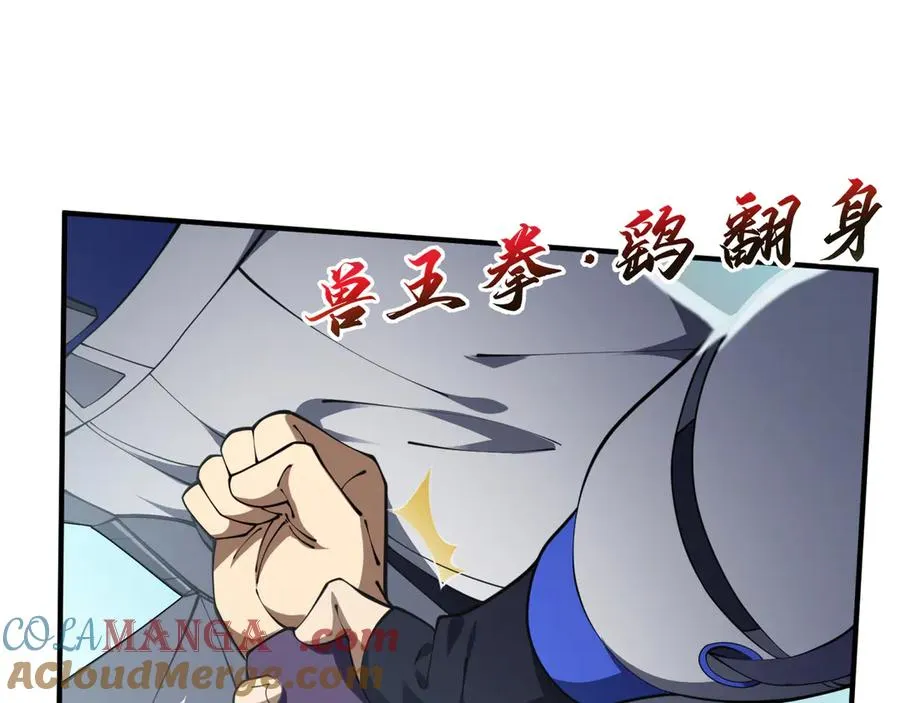 第86话 无效化结界 第13页