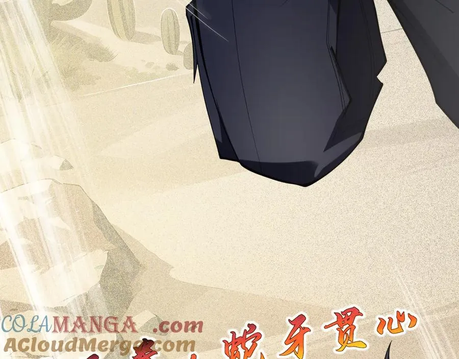 第86话 无效化结界 第21页