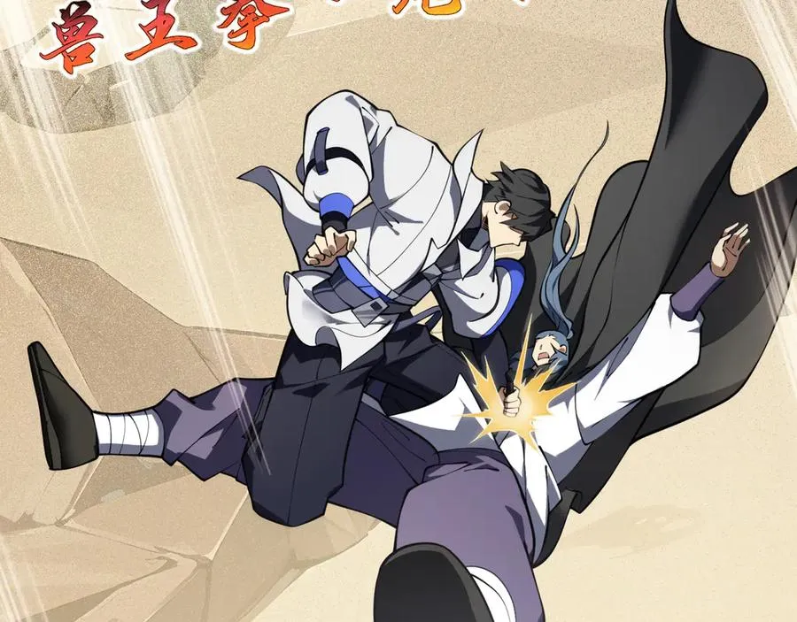 第86话 无效化结界 第22页