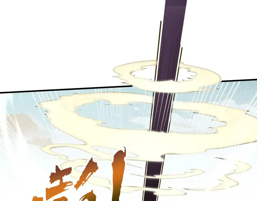 第86话 无效化结界 第24页