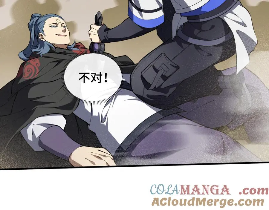 第86话 无效化结界 第29页