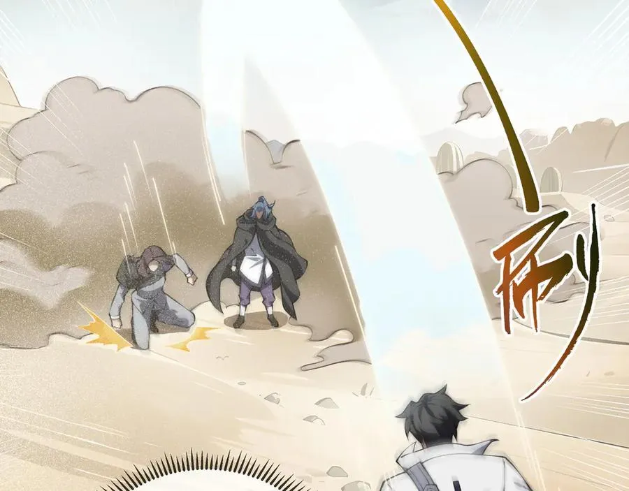 第86话 无效化结界 第31页