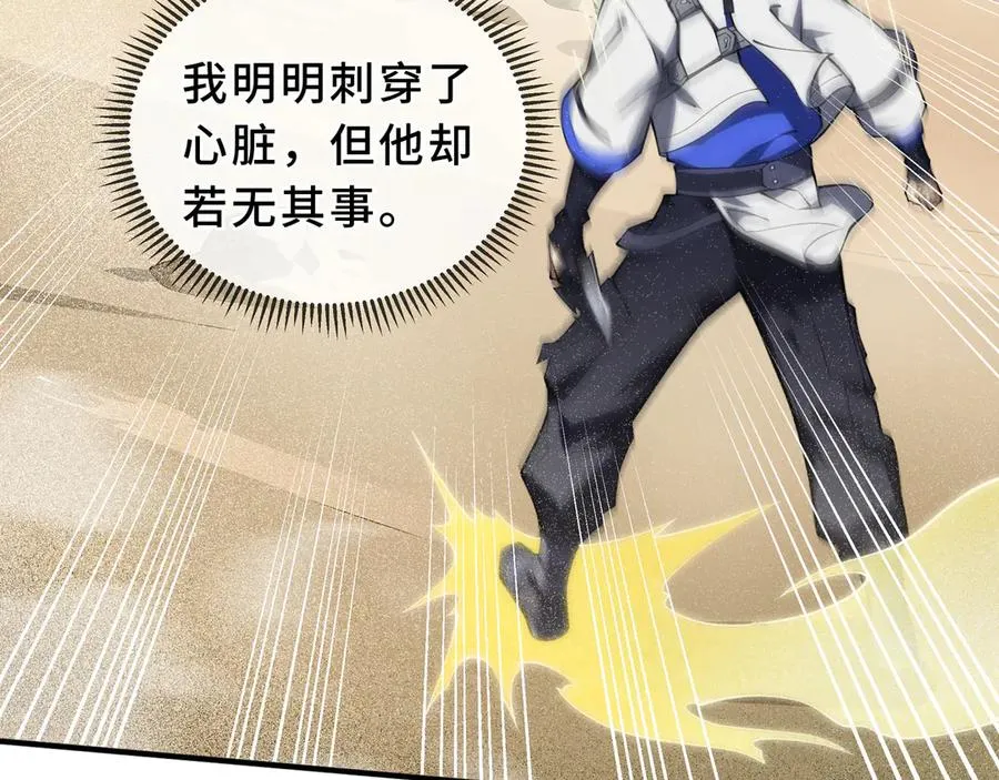 第86话 无效化结界 第32页