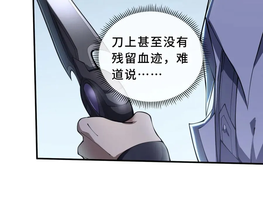 第86话 无效化结界 第35页