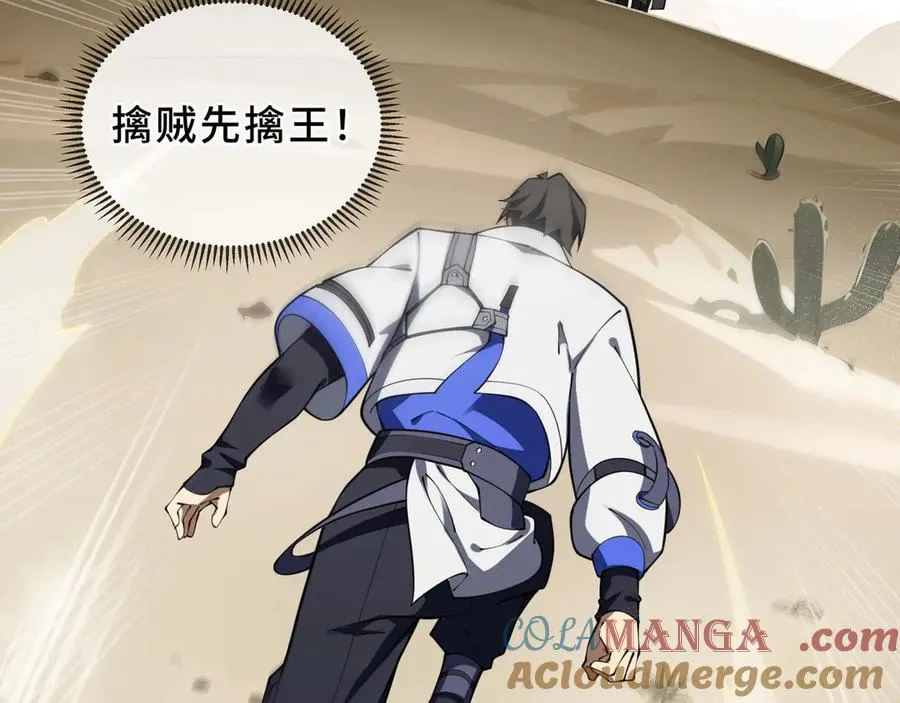 第86话 无效化结界 第49页