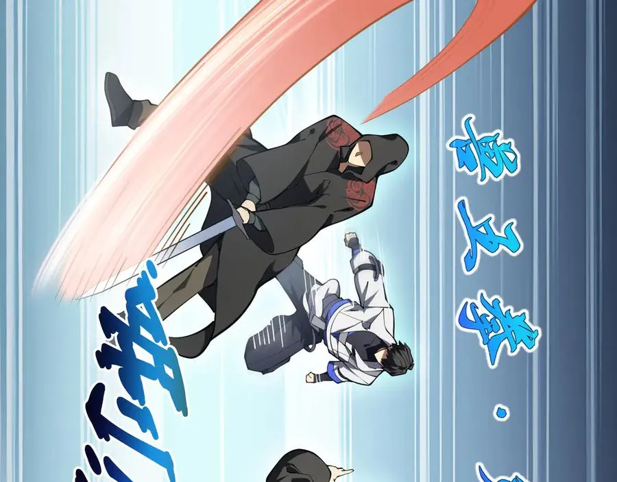 第86话 无效化结界 第56页