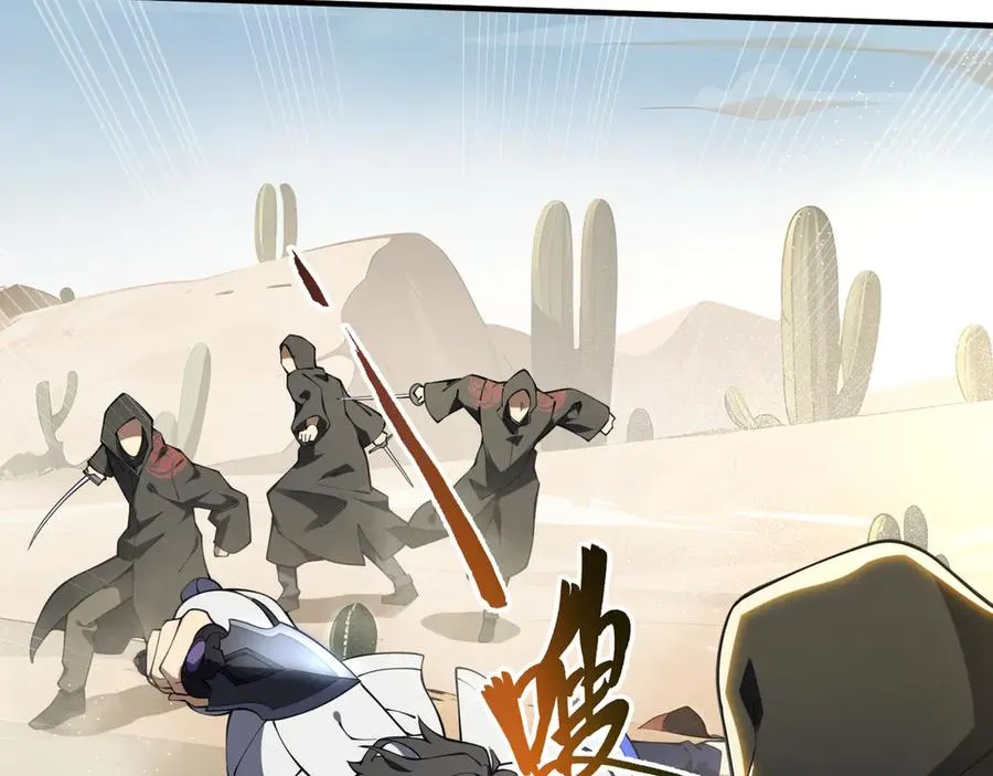 第86话 无效化结界 第63页