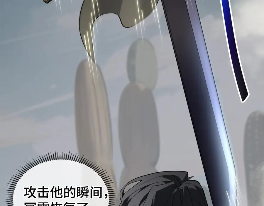 第86话 无效化结界 第70页
