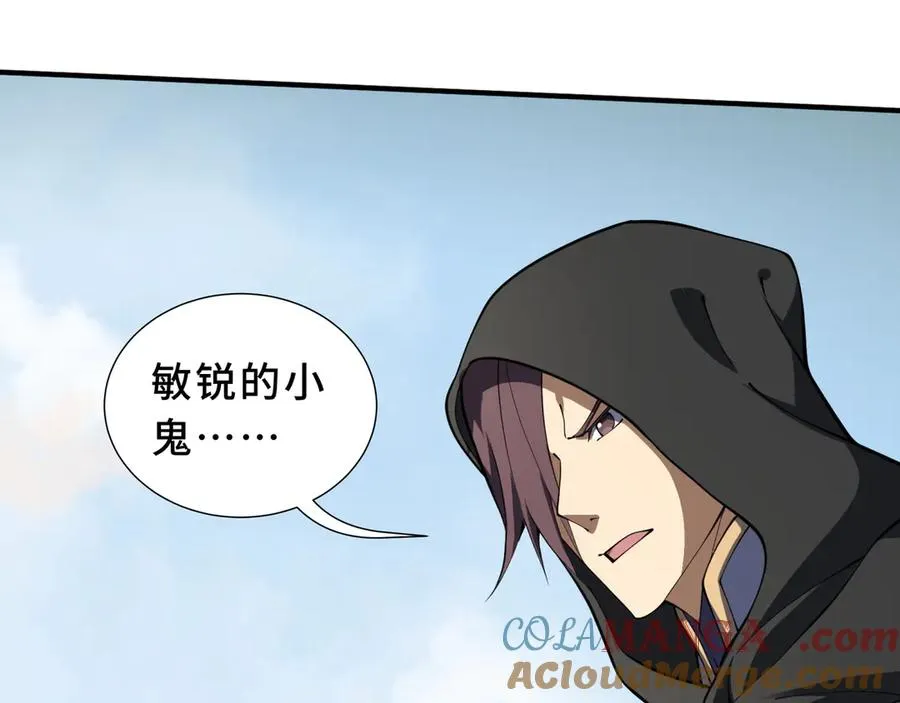 第86话 无效化结界 第77页
