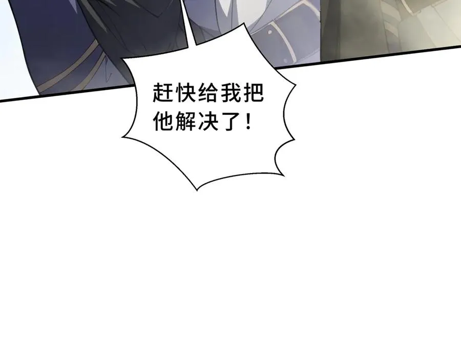 第86话 无效化结界 第79页