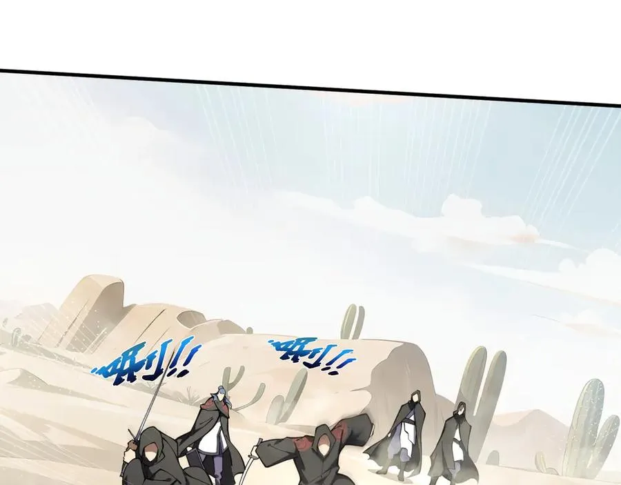 第86话 无效化结界 第80页