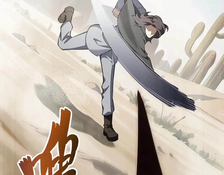 第86话 无效化结界 第88页