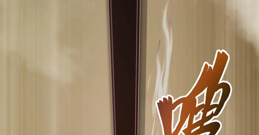 第86话 无效化结界 第94页
