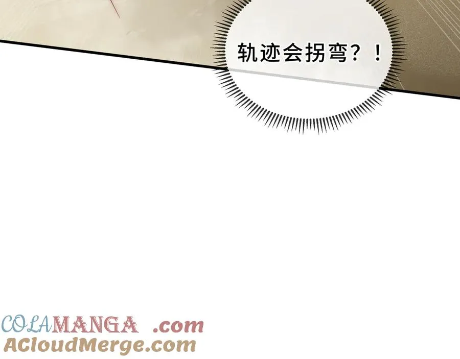 第86话 无效化结界 第109页