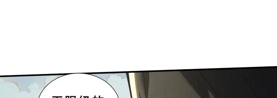 第86话 无效化结界 第116页