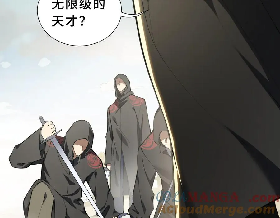 第86话 无效化结界 第117页